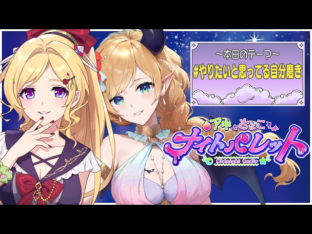 『#やりたいと思ってる自分磨き