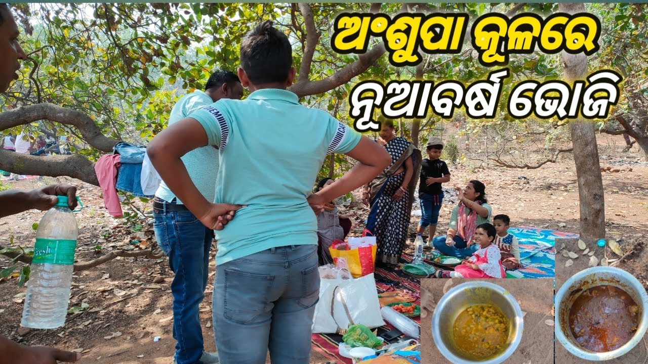 Ansupa Lake Picnic Spot | Ansupa Lake- Odisha | 