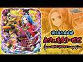 【トレジャークルーズ】「ネフェルタリ・ビビ from ONE PIECE magazine」が「呪いの王子ロキ超スゴフェス!!」に登場！