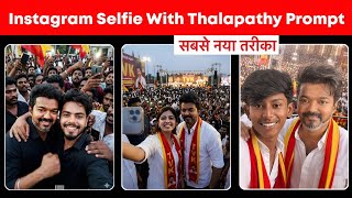 Vijay Thalapathy With Selfie | Vijay Thalapathy With Selfie Prompt | Selfie With Thalapathy Prompt screenshot 2