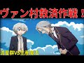 【衝撃】生産魔法で巨大流星を粉砕！ヴァンの命がけの戦い【水属性の魔法使い】