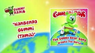 The Gummy Bear Song Tamil (Nanbenda Gummi) [AUDIO TRACK] Gummibär The Gummy Bear