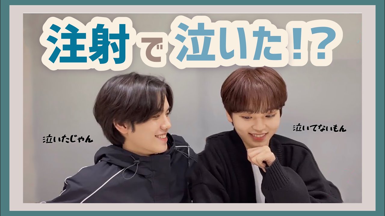 【CRAVITY 日本語字幕】注射で泣いたって本当？