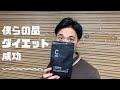 C COFFEE レビュー＆ダイエット検証【ダイエット】　～僕らの昼～