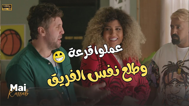 ماوز هيصعب عليك بعد ما عملوا قرعة وطلع نفس الفريق.. مش هتبطل ضحك🤣😂#اللعبة_دوري_الابطال