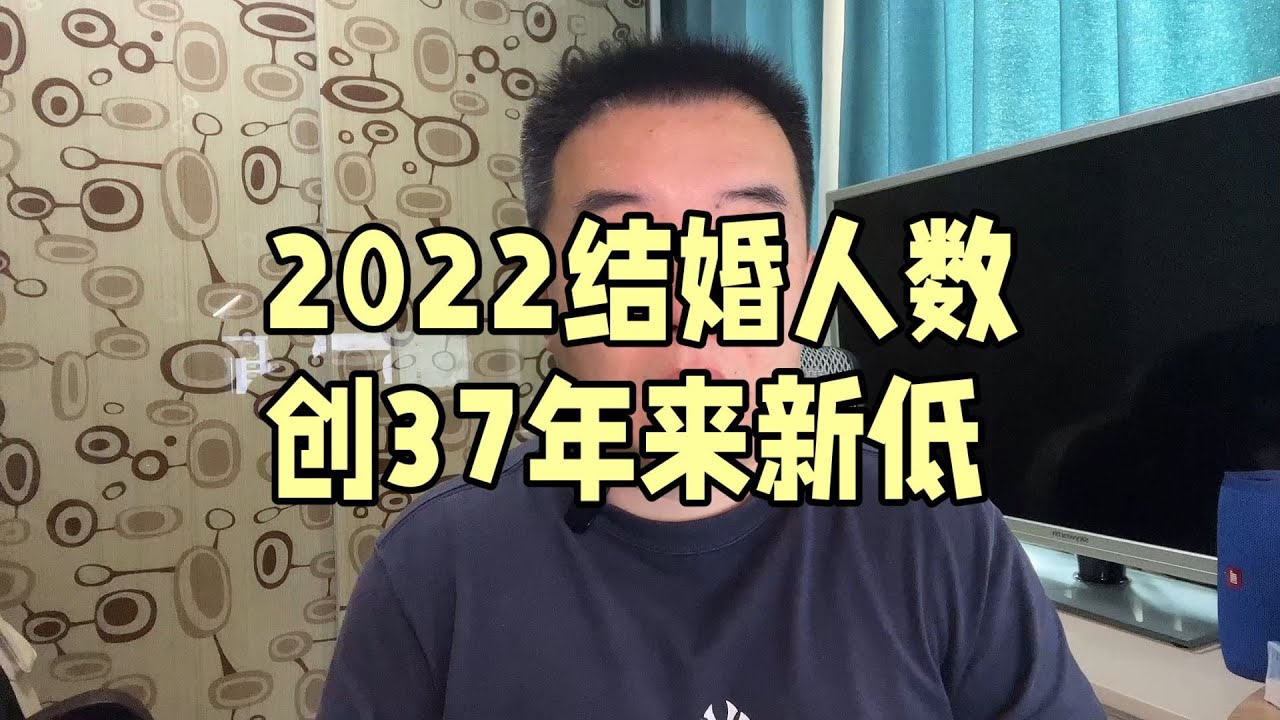 三大惨案劝你别结婚，央媒网红化要钱不要脸。中国新闻行业最近推出三个故事，从恋爱、彩礼、离婚多方位阐述你为什么不该结婚。媒体舆论造神又抛弃造成一地鸡毛，哪是伸张正义（单口相声嘚啵嘚之政府劝你别结婚）