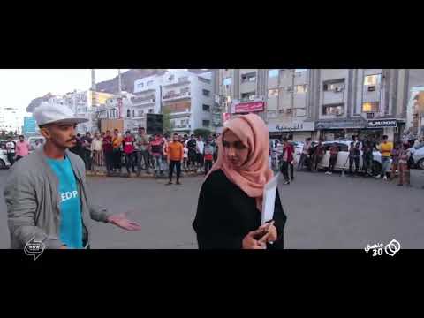 أروع أغنية راب بشوارع عدن تناهظ التحرش جديد 2020