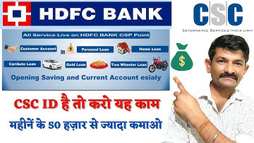 CSC VLE HDFC BANK BUSINESS FACILITATOR Service Traning ।। CSC new update