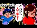「妻が一人で勝手に撮影してた」のでボツになりました…【なつめさんちのNGシーン集#6】