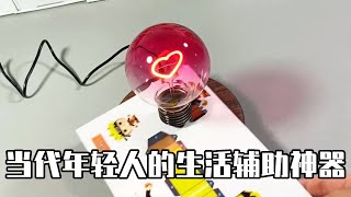 当代年轻人的生活辅助神器,能悬浮在空中的灯泡我还是第一次见！#好物分享 #神器 #玩具