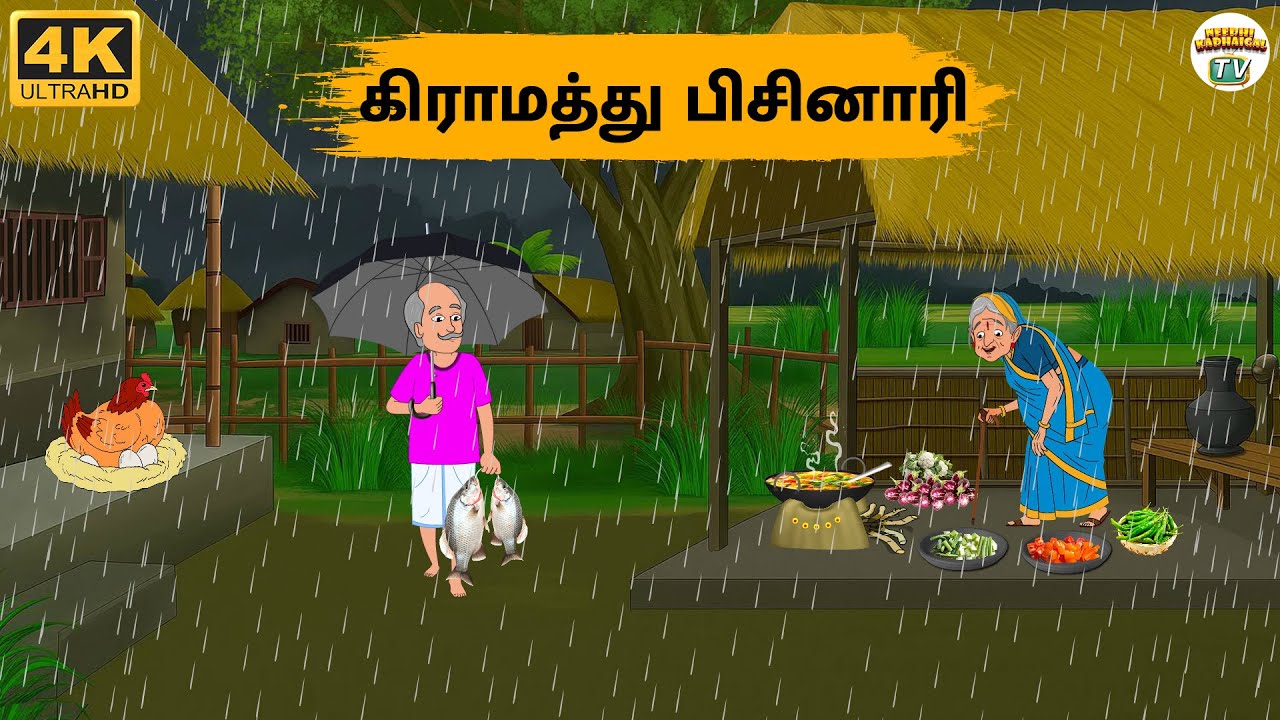Tamil Stories - கிராமத்து பிசினாரி  - Needhi Kadhaigal Tv - 293 | Tamil Moral Stories