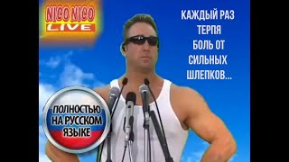 РЕЧЬ БИЛЛИ ХЕРРИНГТОНА/Billy's speech RUS