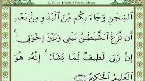 سورة يوسف 86-111