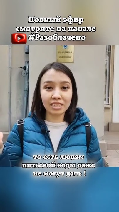 Орск целый месяц без питьевой воды! Мэра Козупицу к ответу! - YouTube