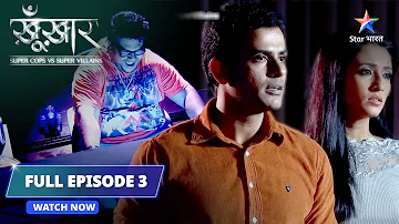 FULL EPISODE- 3|Gaayab hua Aircraft | SuperCops Vs Super Villains #starbharat