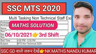 SSC MTS 2021 Maths Paper Solution | 6 October,3rd Shift Solution by Nandu kr | mts 2020 math solutio