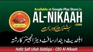 Faisalabad se Ahle Hadith Deendar Software Engineer lrkay ka Rishta | Zaroorat e Rishta #fypシ゚viral screenshot 1