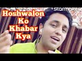 Hoshwalon jagjitsingh  hosh walon ko khabar kya   cover by arvind kashyap l  ghazal 