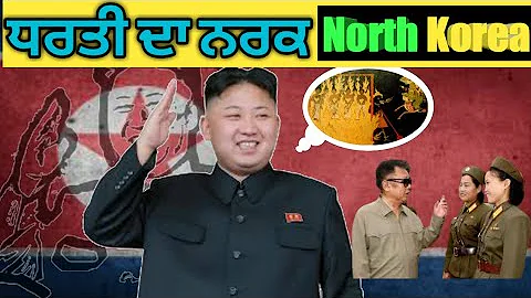 #northkorea,#factandmotivaion,#NorthKoreadocumentary, North Korea amazing facts| North Korea jankari