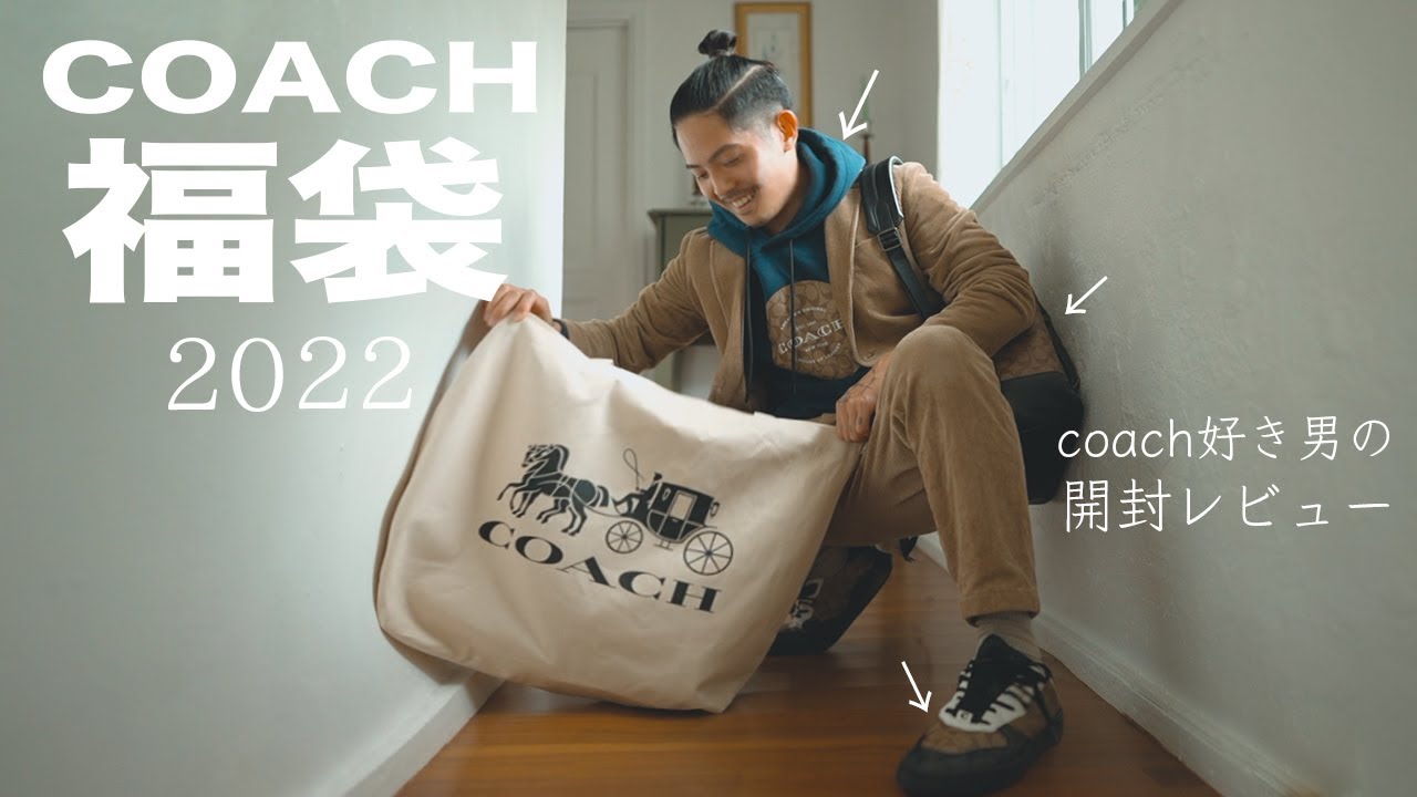 ★COACH★必ず得する★プレミアム福袋★ maxresdefault.jpg