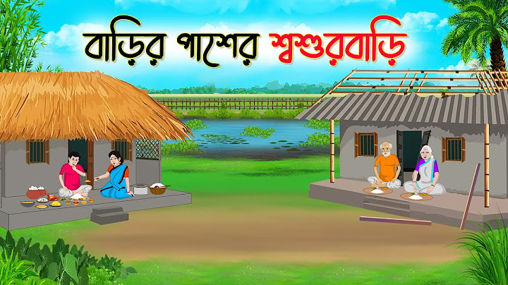 বাড়ির পাশের শ্বশুড়বাড়ি | Bengali Fairy Tales Cartoon | Rupkothar Bangla Golpo | Thakumar Jhuli