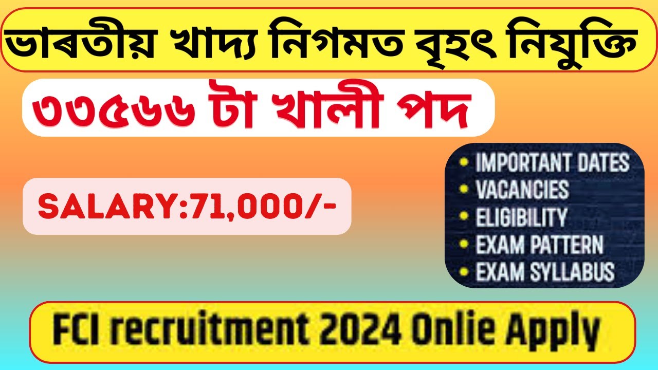 fci-i-fci-recruitment-2024-jobs-in-assam-2024-i-new