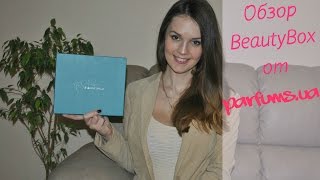 Обзор первого BeautyBox от Parfums.ua | LAUREATKA - Видео от Laureatka