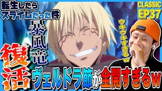 転生したらスライムだった件 同時視聴