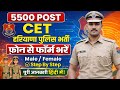 Haryana Police Form 2026 Kaise bhare | Haryana Police Constable Form Fill Up 2026