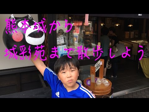 そうだ！熊本城から城彩苑まで散歩しよう。/KUMAMOTO