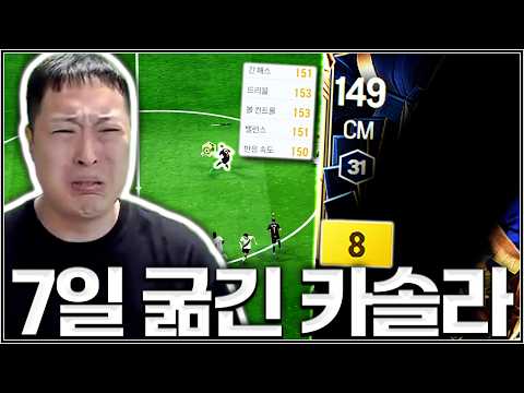 뭐 이니에스타를 피파가 버렸다고?? 내가 살려줄게 ㅋㅋㅋㅋ thumbnail