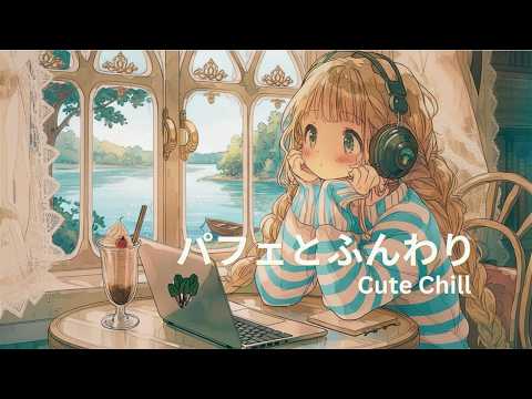 Sweet Daydream ☀️🌿 Cute Chill