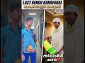 EP-1 | LAST BENCH KANAVUGAL | ​#LastBenchKanavugal #TamilSentiment #SchoolLife #BrotherSisterBond