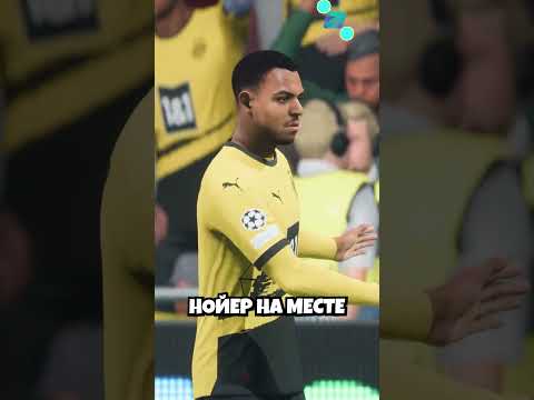 промотал полуфиналы Лиги Чемпионов в EA FC 24