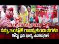 బ్యానర్ వేసి మరీ నిరసనకి దిగిన భార్య | Woman Protest on Road | Telugu News | SumanTV Nirupama