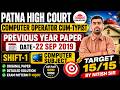 Patna High Court Computer Operator Previous Year Paper | 22 Sep 2019 Shift 1 Solved