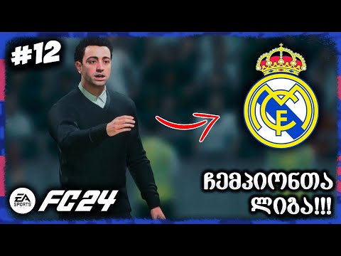 ელ კლასიკური აპრილი | ნაწილი 2 !!! - EA SPORTS FC 24 FC BARCELONA CAREER MODE EP 12