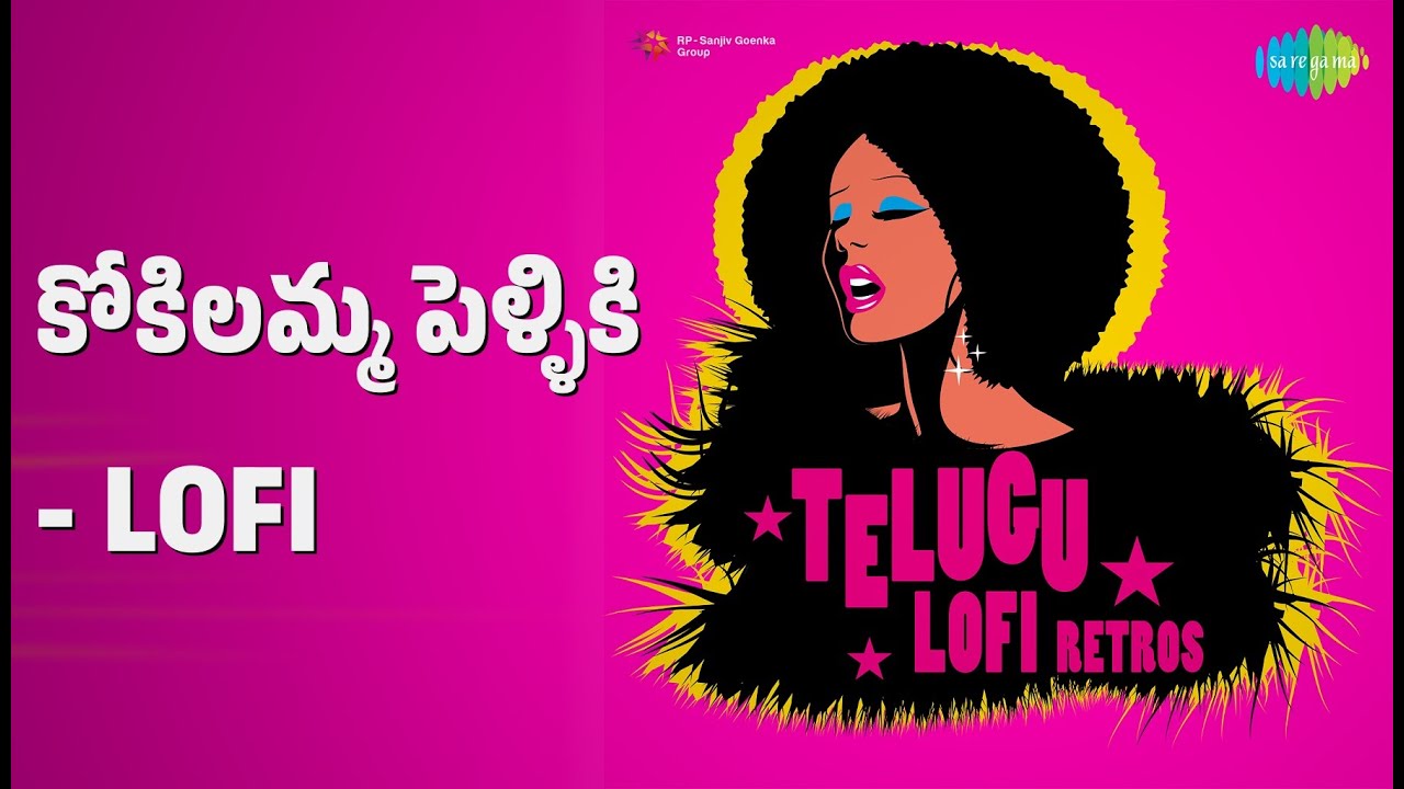 కోకిలమ్మ పెళ్ళికి - Lofi | Telugu LOFI Retros | DJ Harshit Shah | DJ MHD IND | P. Susheela