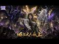 【AI anime】💥💥💥带着五只宠物穿越成相府傻小姐?当黑猫白狗当场变身上古神兽,反手一巴掌拍碎了太子的夺嫡阴谋《喵汪大人在上》 #国产动漫#次元动漫  #破界 #動漫