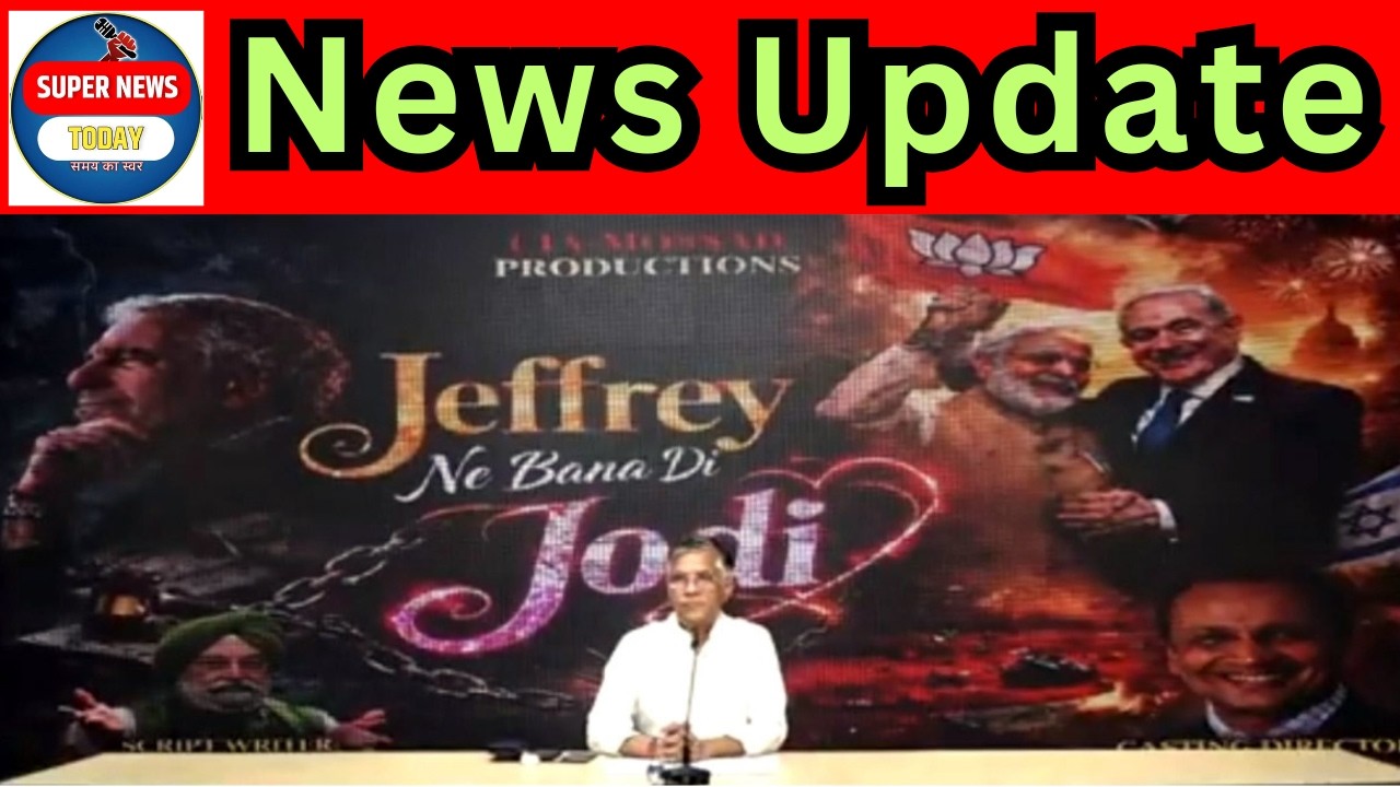 Pawan Khera का बड़ा बयान: “Epstein ने बना दी जोड़ी” कहकर साधा निशाना। Jeffrey के अंतरराष्ट्रीय संबंध