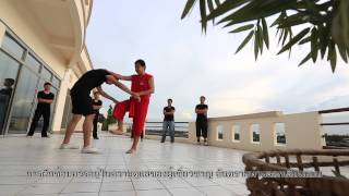 Martial Technique : ศาสตร์มวยพระชาพิชัยดาบหัก โดย ครูต้น พิรัชสิทธิ์ [4/4] Full HD