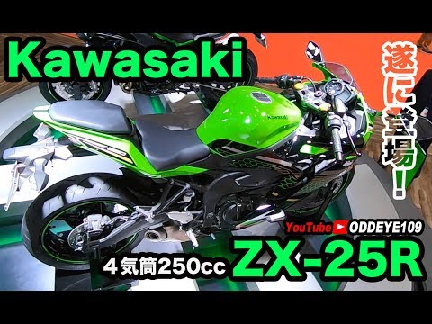 速報 Kawasaki NInja ZX-25R 4気筒250ccベールオフ 東京モーター