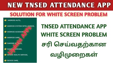 NEW TNSED ATTENDANCE APP WHITE SCREEN PROBLEM SOLVED