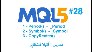 توابع کاربردی - نحوه دریافت شاخصهای قیمتی از چارت  : MQL5 زبان برنامه نویسی