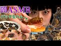 【闇ASMR】虫をアレンジレシピで食べてみた!