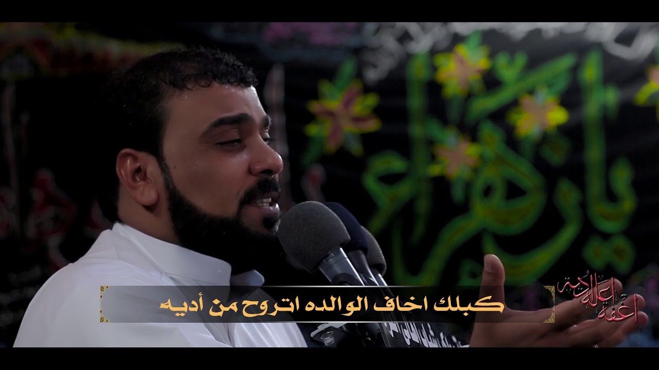 الرادود نصير الكربلائي  || اغفه اعله اديه || 2017م - 1439هـ