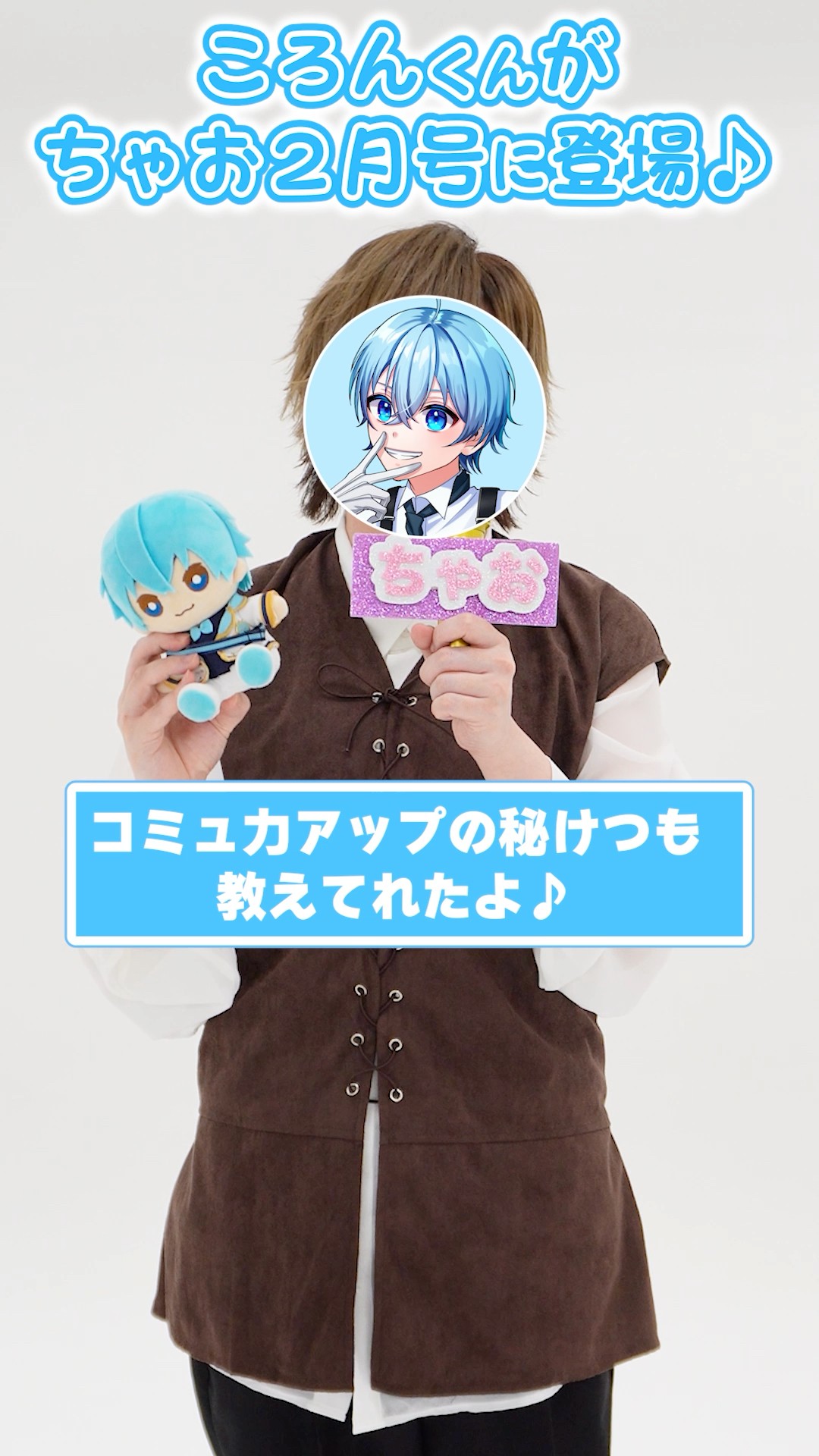 ともころん2点おまとめ ころん(すとぷり)、年始にワンマンライブ開催！STPR TICKET・プレイ