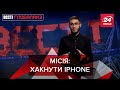 Китайські хакери, Huawei і Black Lives Matter, Вєсті Глобалайз, 14 листопада 2020