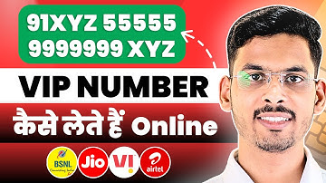 How To Get Vip Number Jio Airtel Bsnl Vi | Vip Number Kaise Le | Get Vip Number Online 2025