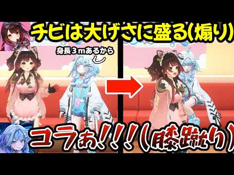 【３D】すうちゃんを盛大に煽り膝蹴りをくらうロボ子さんｗｗｗ+てぇてぇ集まとめ【ホロライブ/切り抜き/お子様バッテリー/水宮枢/ロボ子】